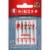 SINGER® Regular Point Needles Perspective: front