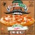 Screamin’ Sicilian™ ‘Za Brewski™ Pepperoni Frozen Pizza Perspective: front