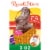 RUSSELL STOVER Easter Bunny Peanut Butter Milk Chocolate Candy Rabbit Perspective: front