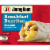 Jimmy Dean® Sausage Egg & Cheese Frozen Breakfast Burritos Perspective: front
