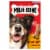 Milk-Bone® Medium Dog Biscuits Perspective: front