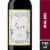 Cupcake Vineyards Malbec Red Wine Perspective: front