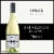 Chloe Sauvignon Blanc Wine Perspective: front