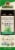 Nature's Answer Peppermint Essential Oil Perspective: front