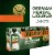 Jagermeister Premium Liqueur Perspective: front
