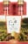 Gallo Family Vineyards White Zinfandel California Wine Perspective: front