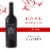Apothic® Dark Red Blend California Red Wine Perspective: front