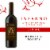 Apothic Inferno Red Blend Red Wine 750ml Perspective: front