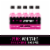 Pink Whitney Lemonade Flavored Vodka Perspective: front