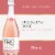 Sutter Home Sparkling Rose Alcohol-Removed Low Calorie Wine Perspective: front