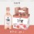 Sutter Home® Rose Wine Perspective: front