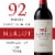 Markham Vineyards Merlot California Red Wine Perspective: front
