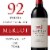 Markham Vineyards Merlot California Red Wine Perspective: front