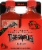Tarantula Strawberry Margarita Ready to Drink Cocktail Perspective: front
