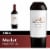 Robert Mondavi Winery Napa Valley Merlot Red Wine Perspective: front