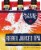 Samuel Adams Rebel Juiced IPA Perspective: front