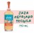 Jaja Reposado Tequila Perspective: front
