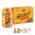 Shiner Bock Box O' Bocks! Beer Perspective: front