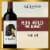 14 Hands Run Wild Juicy Red Blend Washington Wine Perspective: front