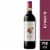 Cavaliere D Oro Gabbiano Chianti Red Wine Perspective: front