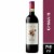 Cavaliere d'Oro Gabbiano Chianti Red Wine Perspective: front