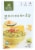 Simply Organic® Guacamole Dip Mix Perspective: front