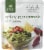 Simply Organic Spicy Guacamole Mix Perspective: front