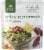 Simply Organic Spicy Guacamole Mix Perspective: front