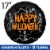 Happy Halloween Helium Filled Balloon Perspective: front