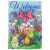 Northlight 34219471 Welcome Easter Basket Outdoor Garden Flag - 12.5 x 18 in. Perspective: front