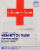 Johnson & Johnson Non-Stick First Aid Pads 10 Count Perspective: front