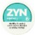 ZYN® Menthol Nicotine Pouches 6mg Perspective: front