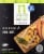 Nairn's Gluten Free Rosemary & Sea Salt Flatbread Crackers Perspective: front