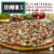 Edwardo's Spinach & Applewood Bacon Natural Thin Crust Pizza Perspective: front