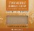 Plantlife Turmeric Herbal Soap with Turmeric Oil and Powder Perspective: front