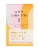 Good Chemistry® Coco Blush Perspective: front