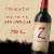 7 Deadly Zins Zinfandel Red Wine Perspective: front
