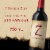 7 Deadly Zins Lodi Old Vine Zinfandel California Red Wine Perspective: front
