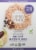 One Degree Organic Foods Ancient Maize Flakes Perspective: front