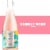 Sunny with a Chance of Flowers Bubbly Rosé Perspective: front