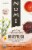 Numi Organic Honeybush Tea Perspective: front