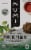Numi® Organic Moroccan Mint Tea Bags Perspective: front