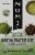 Numi Organic Match Toasted Rice Green Tea Bags Perspective: front