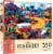 MasterPieces® Roadsides of the Southwest Touring Time Puzzle Perspective: front