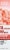 Desert Essence Creamy Mint Flavor Pink Himalayan Salt Toothpaste Perspective: front