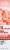 Desert Essence Creamy Mint Flavor Pink Himalayan Salt Toothpaste Perspective: front
