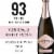 Argyle Vintage Brut Rose Champagne Oregon Sparkling Wine Perspective: front