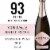 Argyle Vintage Brut Rose Champagne Oregon Sparkling Wine Perspective: front