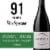 Argyle Grower Series Pinot Noir Oregon Red Wine Perspective: front