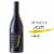 J Vineyards Pinot Noir California Red Wine Perspective: front